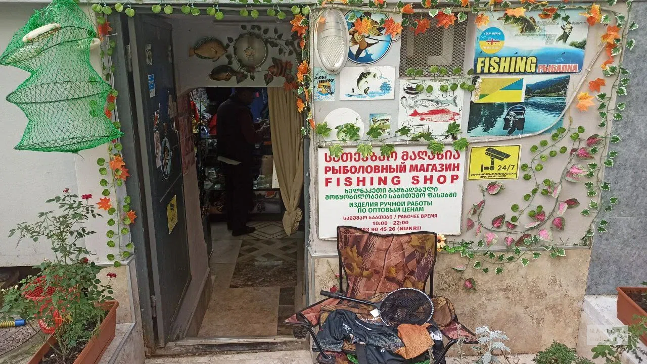 Fishing Yard