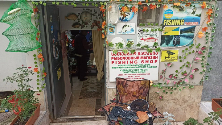 Fishing Yard