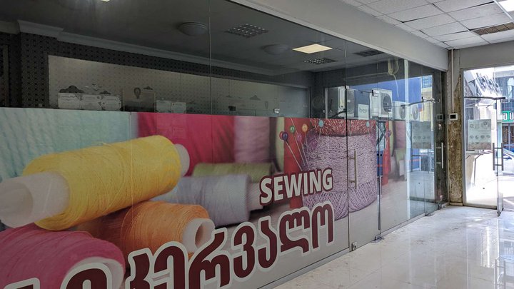 Sewing accessories store (Revaza Komakhidze St., 8)