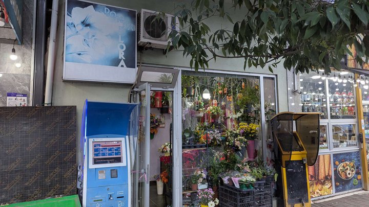 ყვავილები ბათუმში ყვავილების მაღაზია "დონა ფლორა".