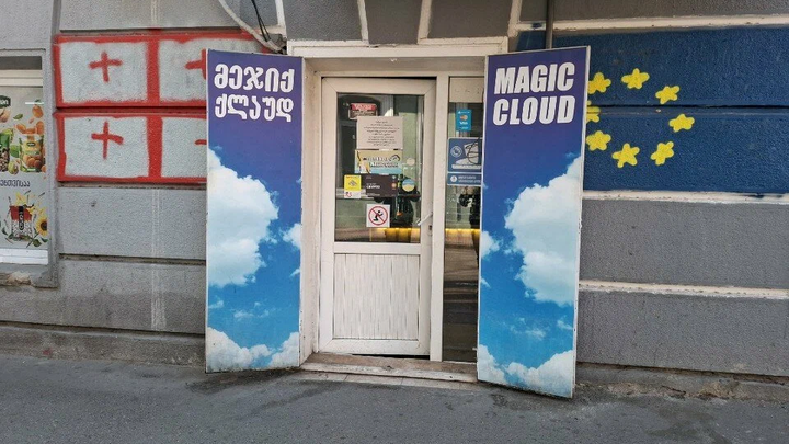 Magic Cloud