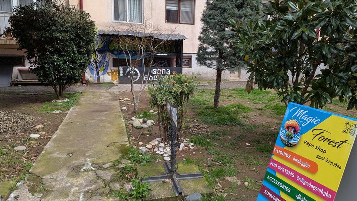 Меджик Форест Батуми Вейп Шоп