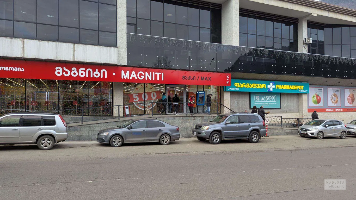 Аптека рядом с супермаркетом "Magniti" в Боржоми