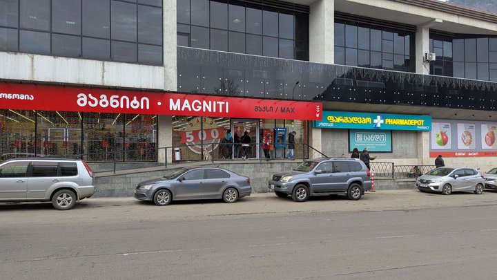 ფარმადეპოტი