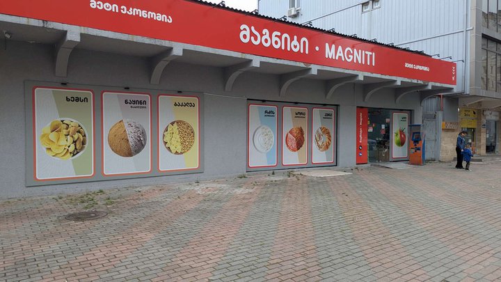 Magniti (Tabidze St., 46)