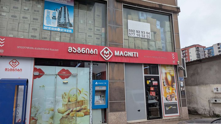 Magniti (Agmashenebeli st., 56)