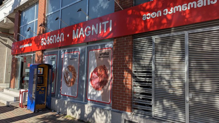Magniti (Asatiani St., 61)