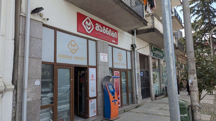 Magniti (Tsar Parnavaz St.)