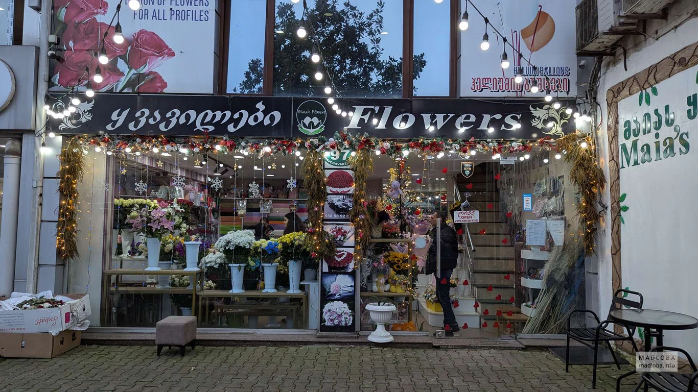 Цветочный магазин Maia's Flowers в Батуми