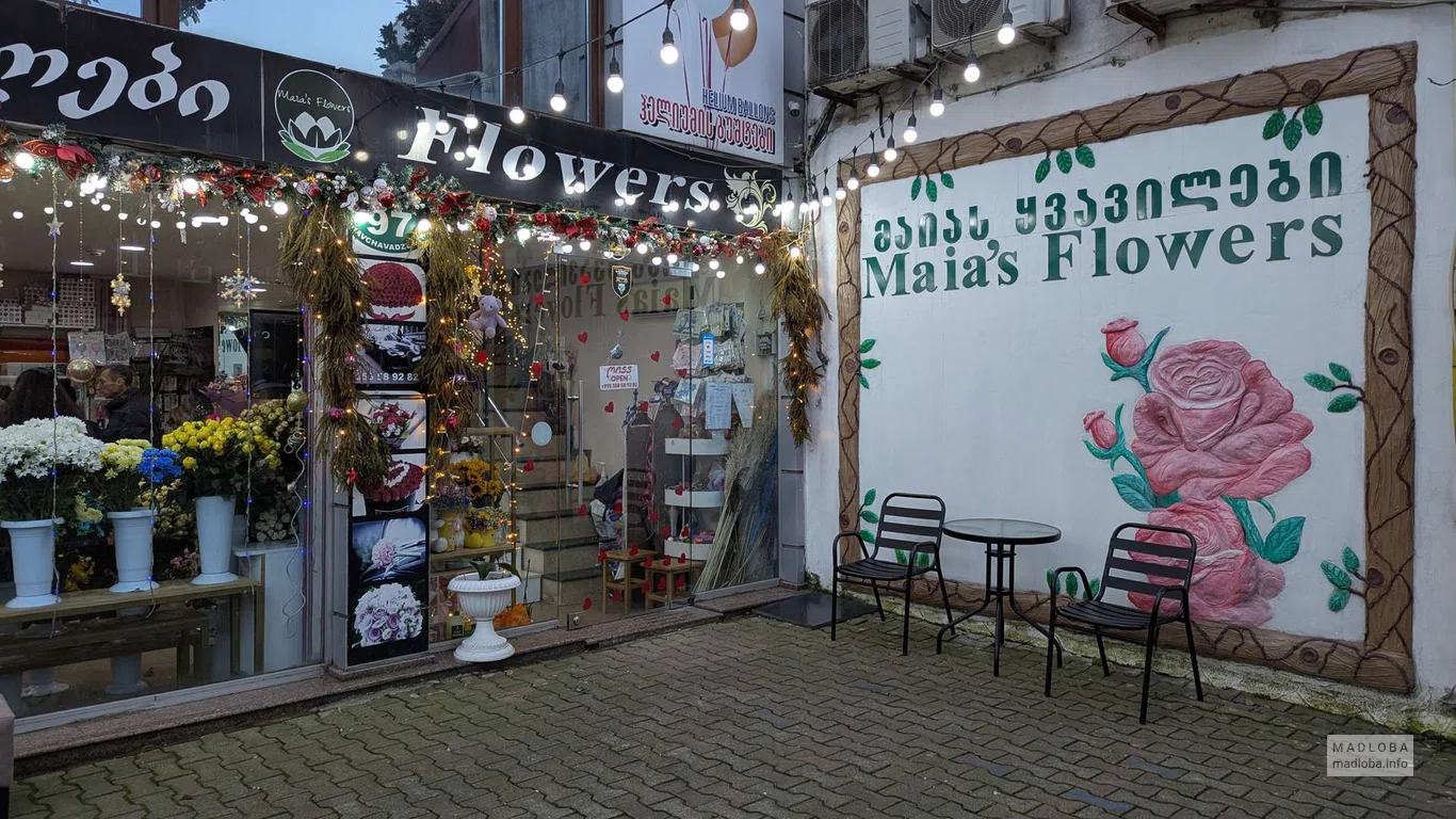 Магазин цветов Maia's Flowers в Батуми