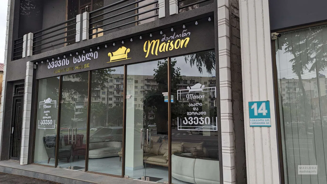 Maison магазин мебели в Батуми
