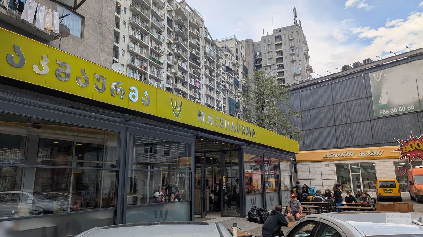 МакШаурма