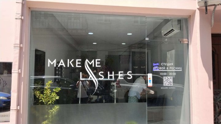 Make me lashes (წამწამების დაგრძელება, სილამაზის სალონი)