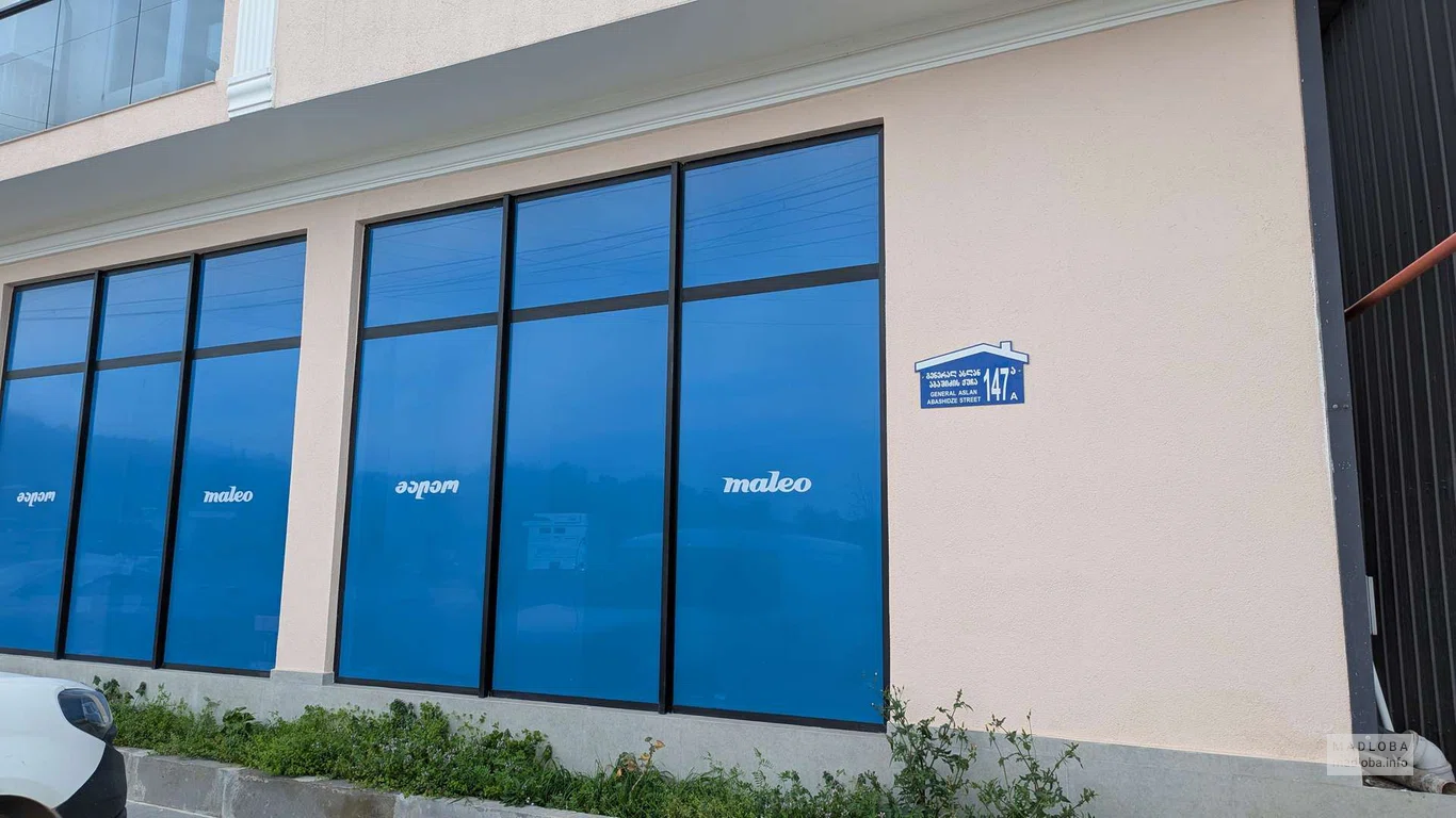 Maleo в Батуми — доставка покупок из зарубежных интернет-магазинов