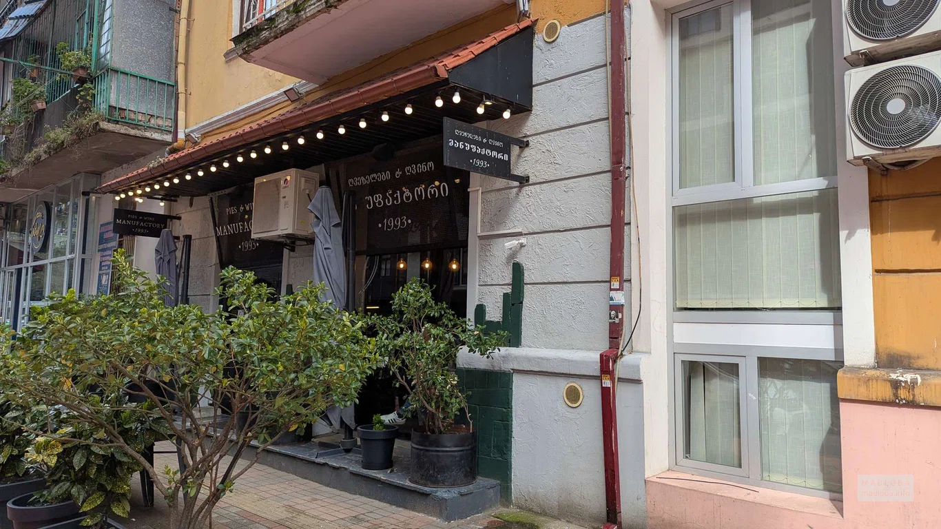 Ресторан "Manufactory 1993 PIES & WINE" в Батуми