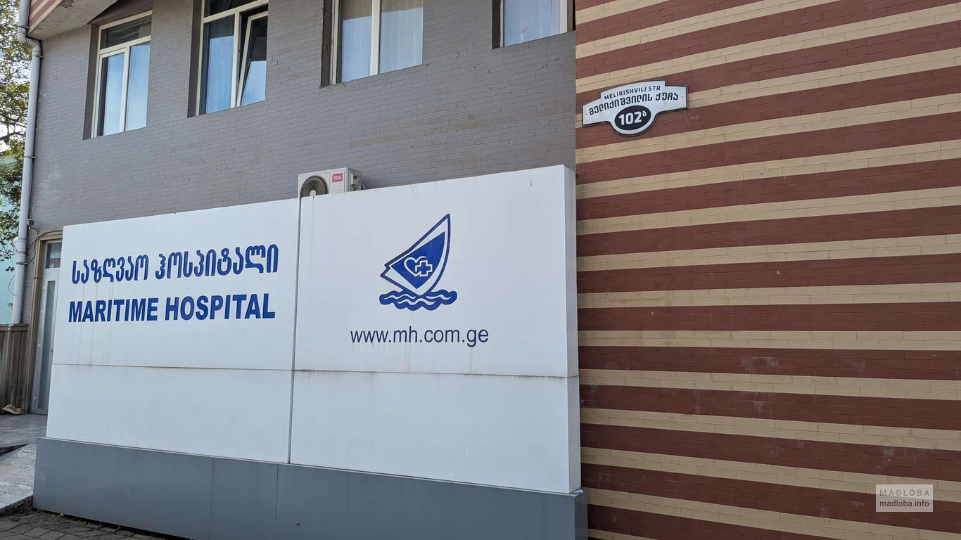 Военно-морской госпиталь "Maritime Hospital" в Батуми