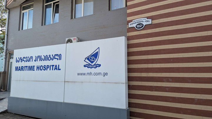 საზღვაო ჰოსპიტალი