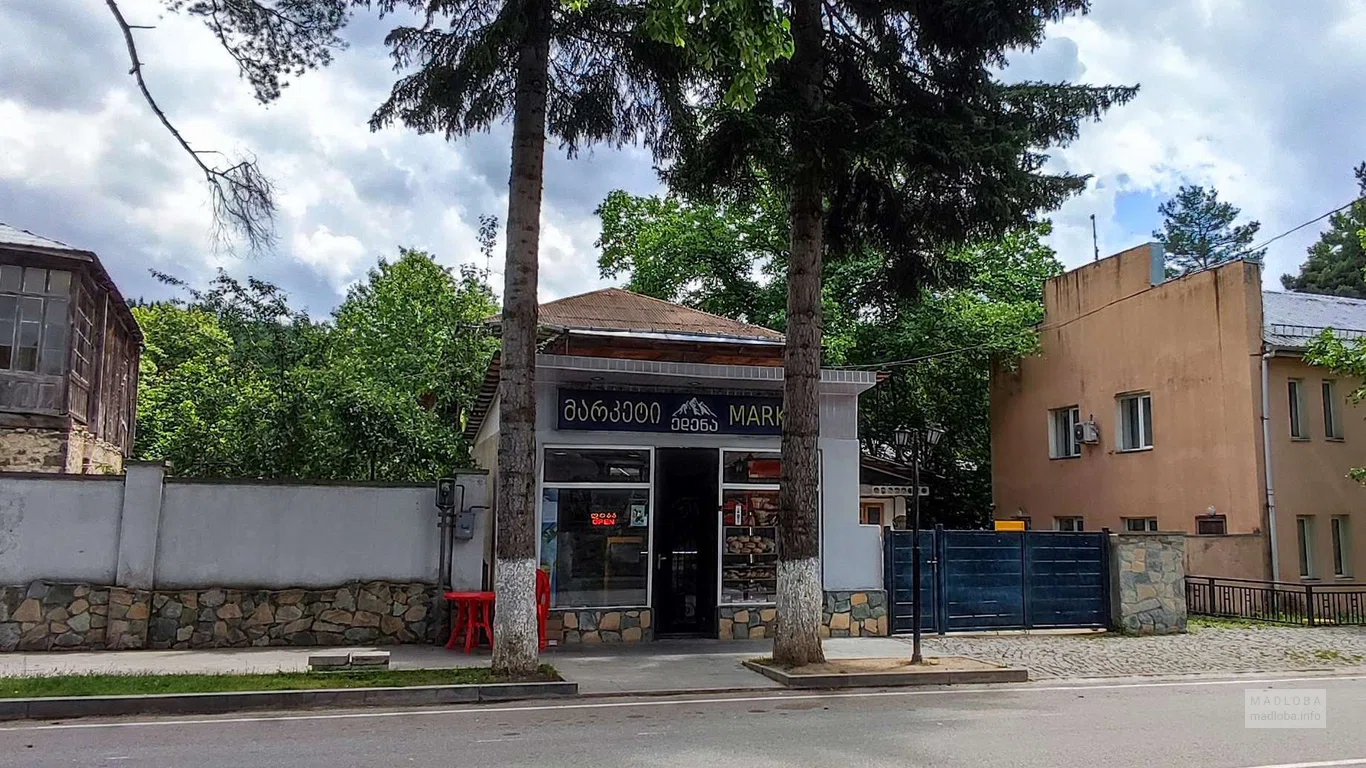 ბაზარი