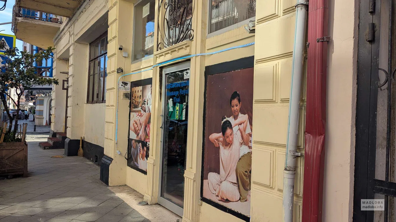 Массажный салон "Massage Royal Thai" в Батуми