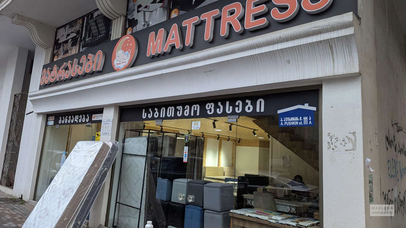 Магазин матрасов и кроватей в Батуми