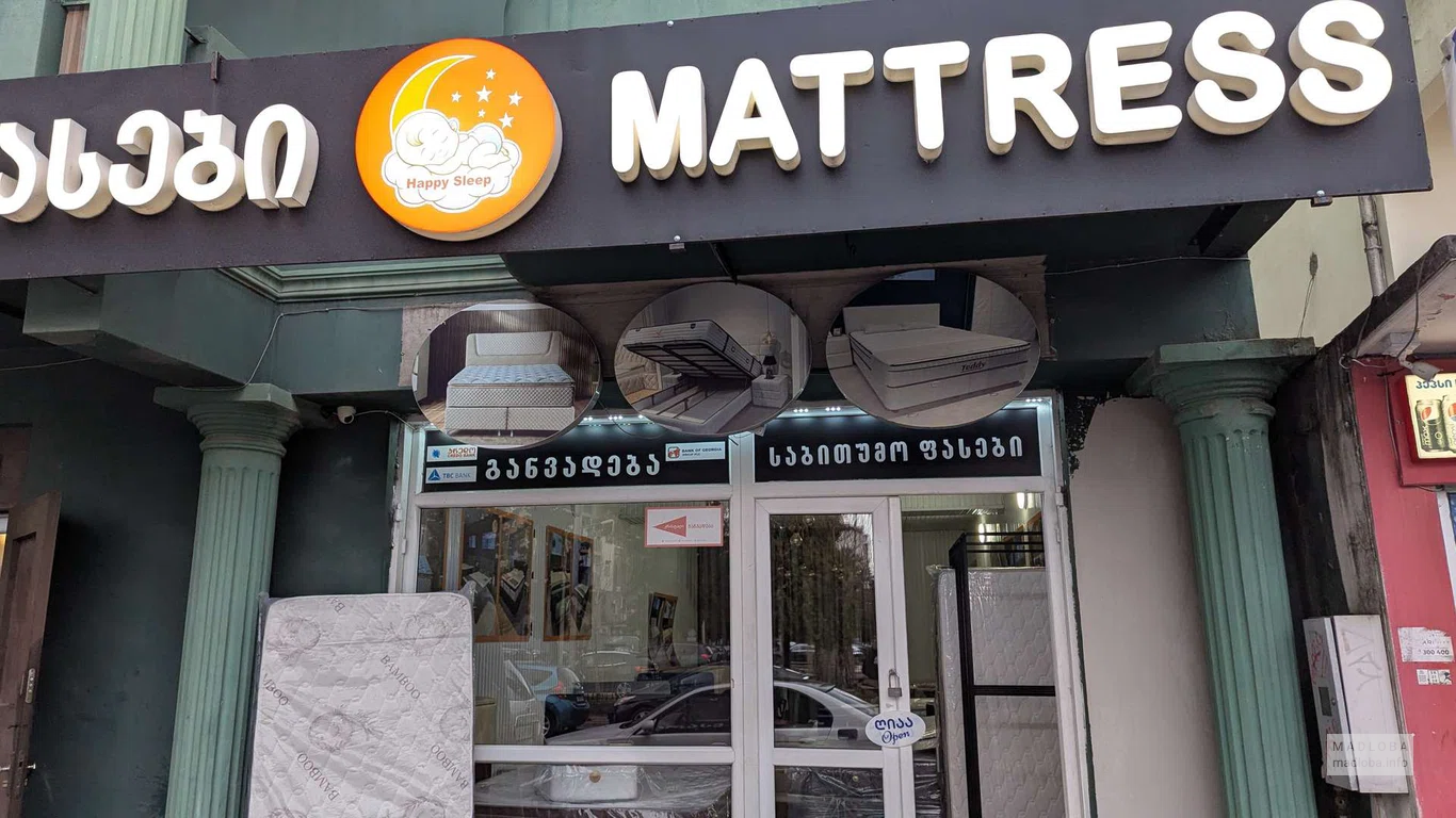 Mattress – магазин матрасов и товаров для сна в Батуми