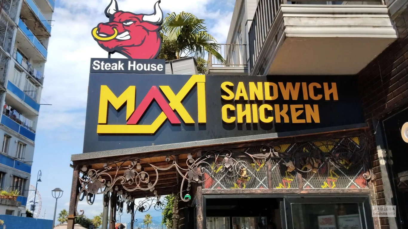 Ресторан быстрого питания Maxi Chickens вывеска с улицы