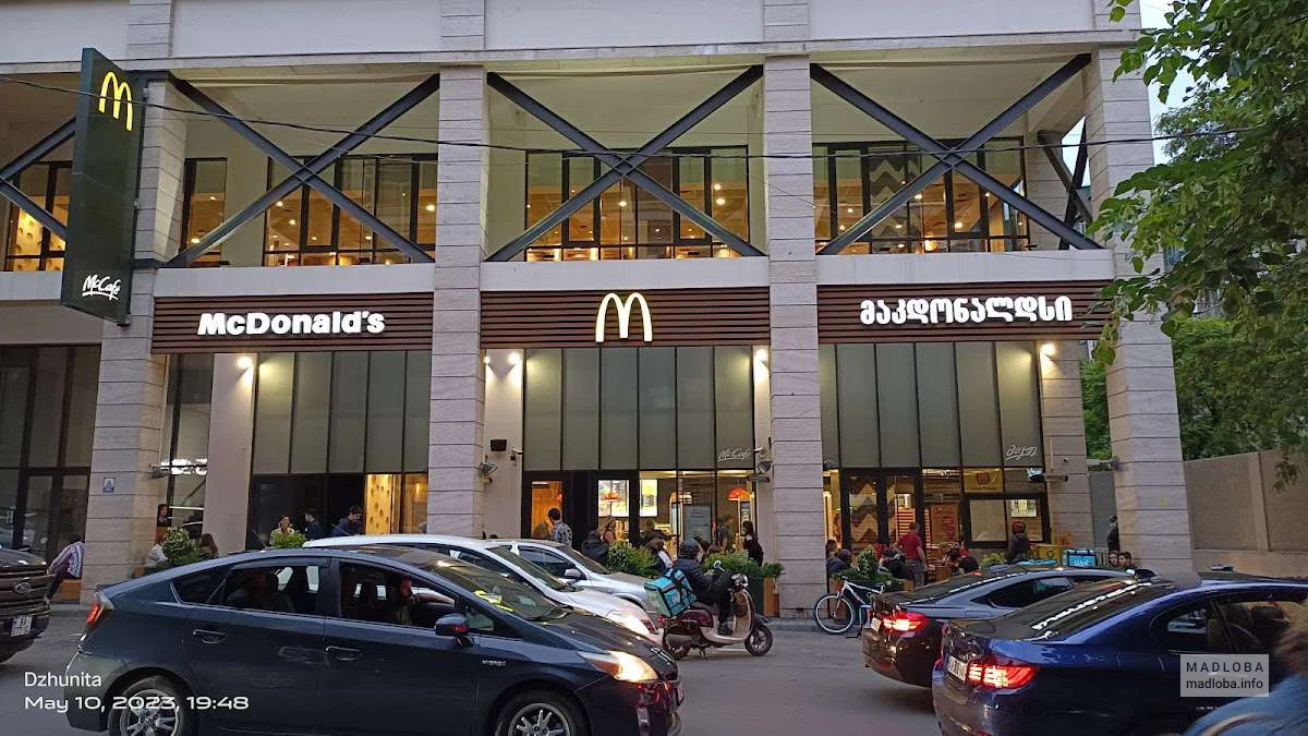 Ресторан быстрого питания "McDonald's (ул. Аракишвили 3)"