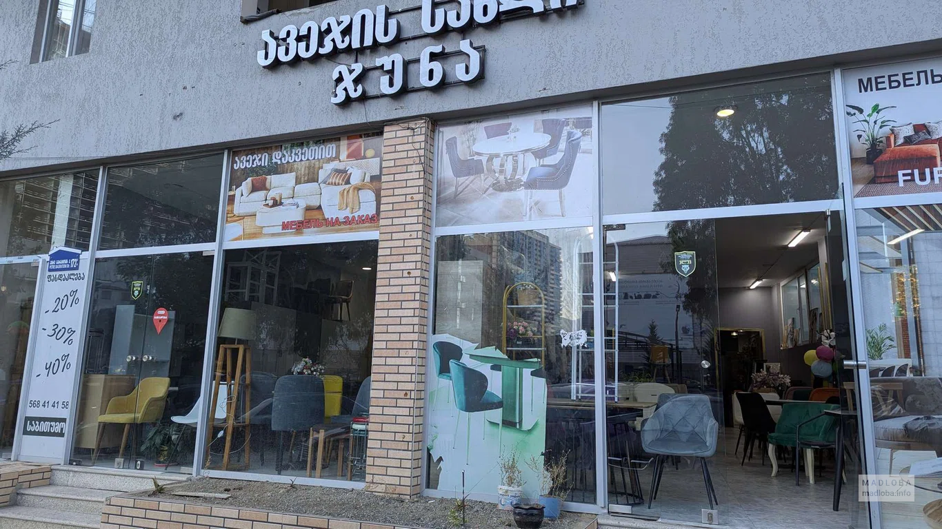 Мебельный магазин на улице Багратиони 172
