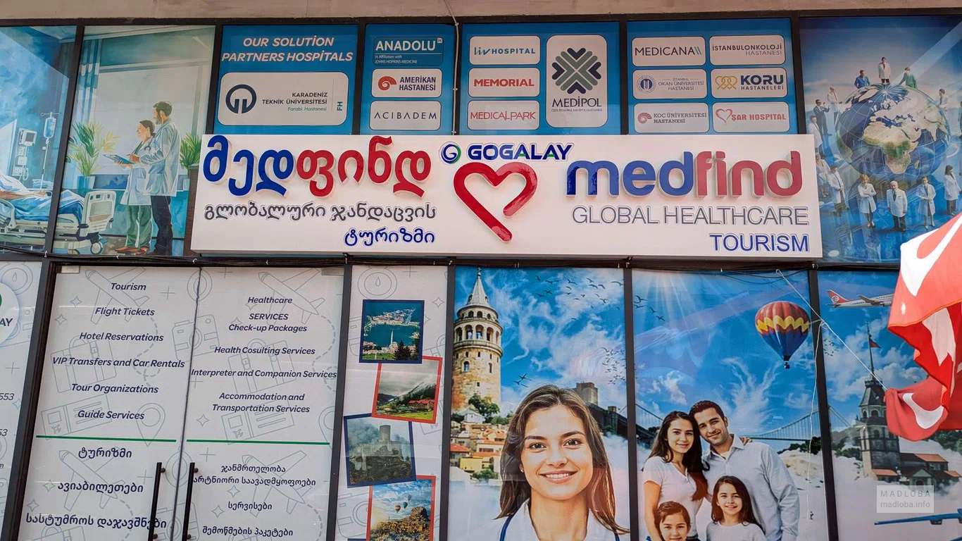 Medfind в Батуми — лечение в Турции и Европе