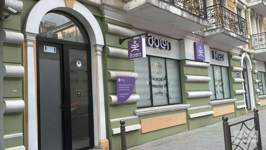 Медицинский центр "Medi"