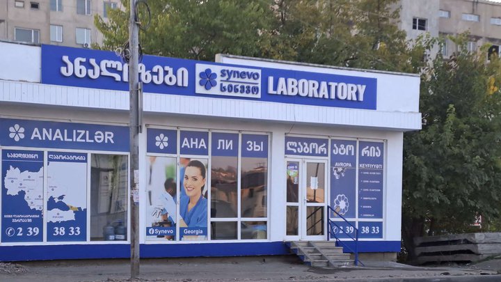 სინევო