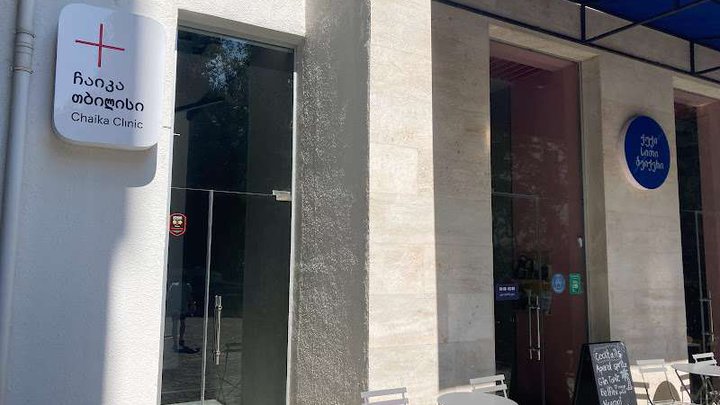 Chaika Clinic Tbilisi