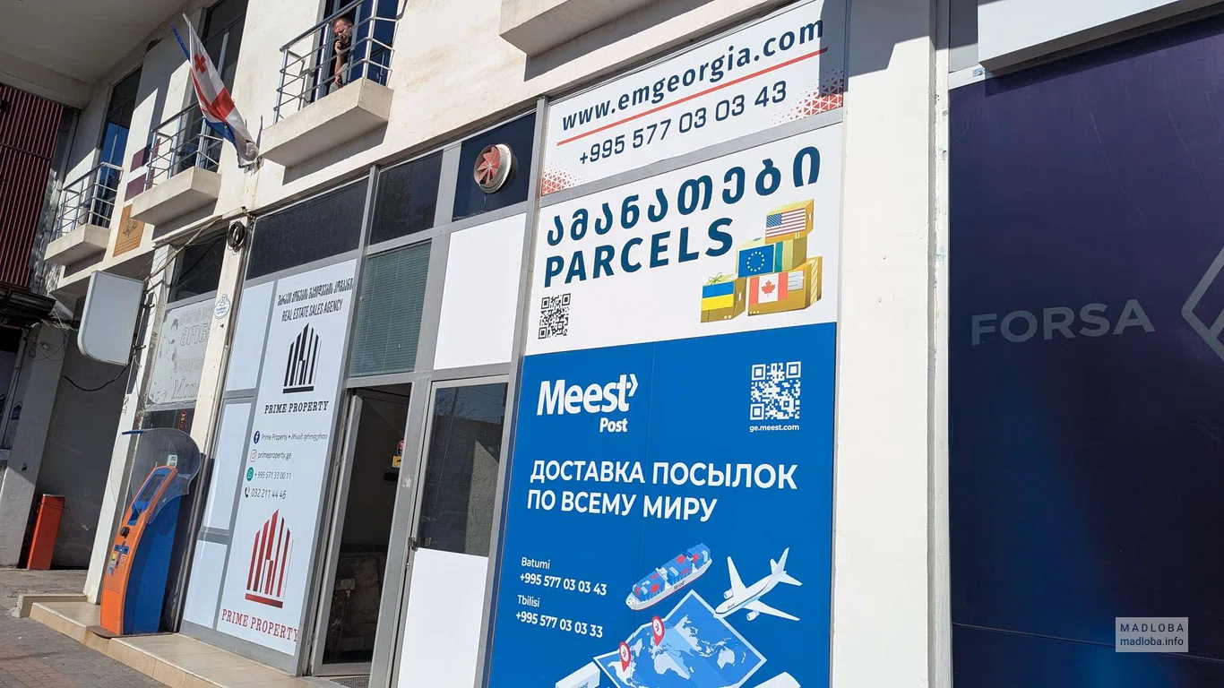 Meest Post в Батуми — международная доставка посылок