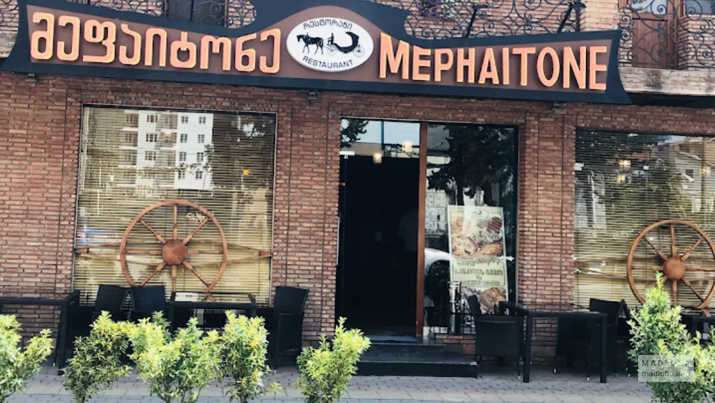 Вход в ресторан Мефаитоне