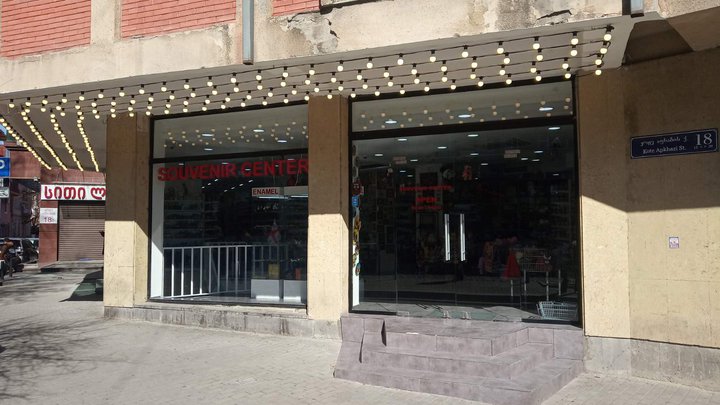 მეგა სითი ჯორჯია