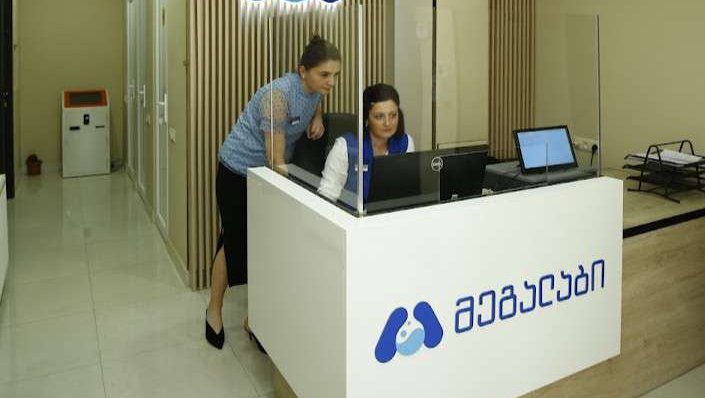 მეგალაბი