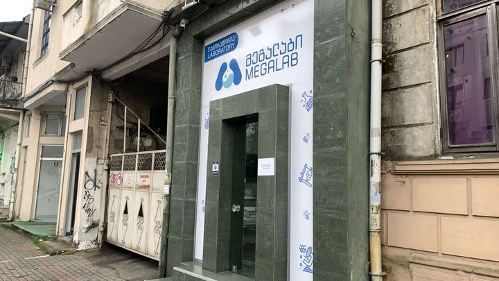მეგალაბი