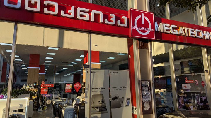 Мегатехника (ул. Чавчавадзе 76)