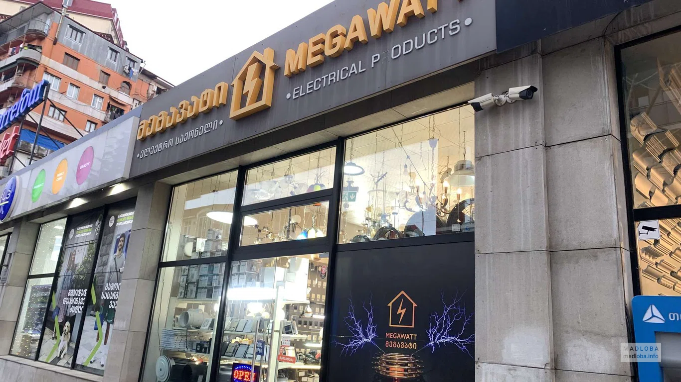 Megawatt – магазин электротоваров в Батуми