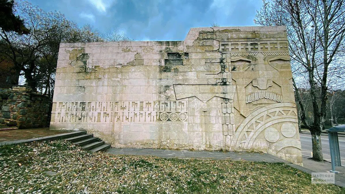 Memorial of 300 Aragvians in Tbilisi