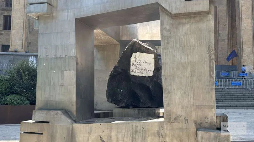 Мемориал 9 апреля