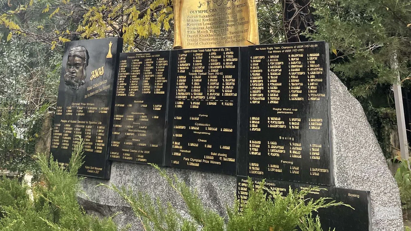 Olympic Champions of Kutaisi