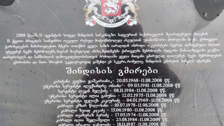 Shindisi Heroes Memorial Park