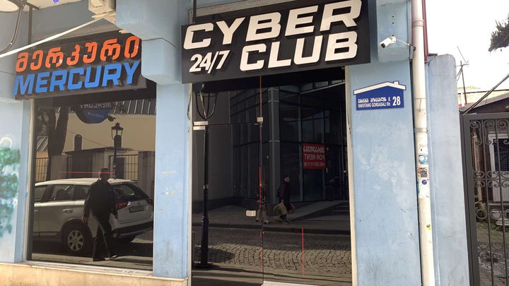Mercury Cyber ​​Club