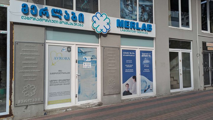 Merlab Laboratory