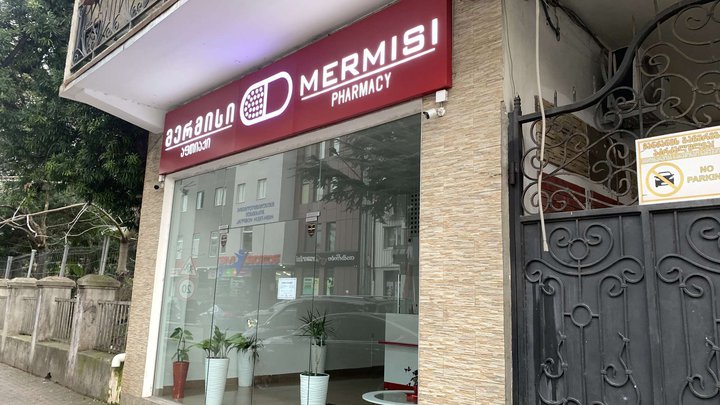 Mermisi (ул. Пушкина)