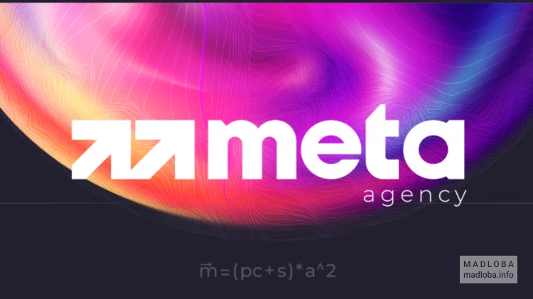 Цифровое маркетинговое агентство Meta в Тбилиси