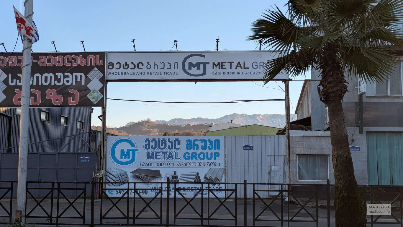 Металлопрокат и строительные материалы от компании "Metal Group" в Батуми