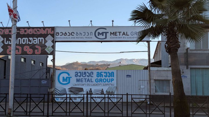 Metal Group