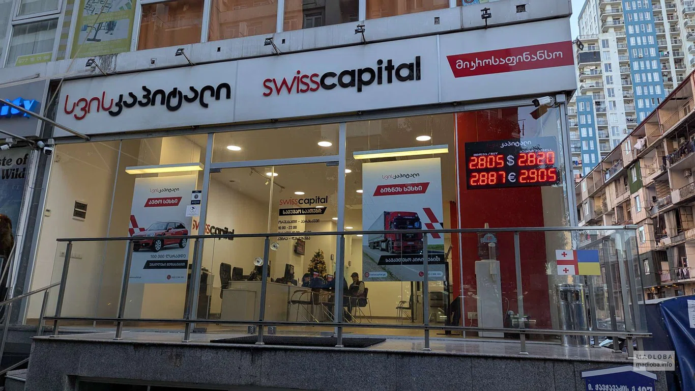 вход в микрофинансовую организацию "SwissCapital"